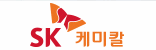 SK케미칼