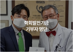 대한견·주관절의학회의 첫번째 온라인 학회를 맞이하면서