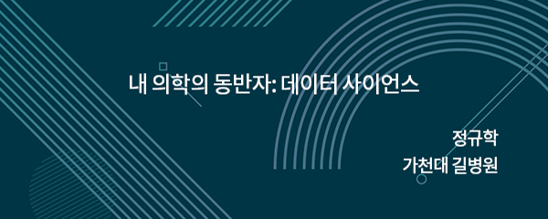 대한견 ·주관절학회 어플리케이션 운동 제작기 /네온정형외과 이제형