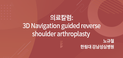 대한견 ·주관절학회 회원동정