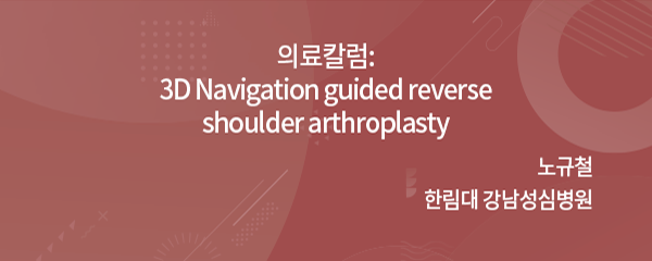 대한견 ·주관절학회 회원동정