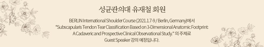 오주한 (現, 대한견주관절학회 회장) / 대한민국 의학 한림원 정회원 선출 되셨습니다.