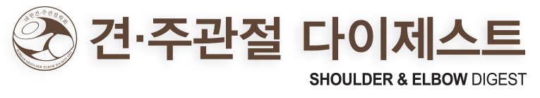 대한견·주관절의학회 E-NEWSLETTER Vol.04 December 2021
