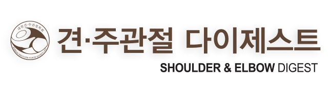 대한견·주관절의학회 E-NEWSLETTER Vol.04 December 2021