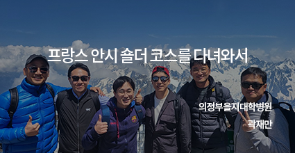 SECEC 2023 2023년 유럽견·주관절학회를 다녀와서 / 국민건강보험 일산병원 김성훈