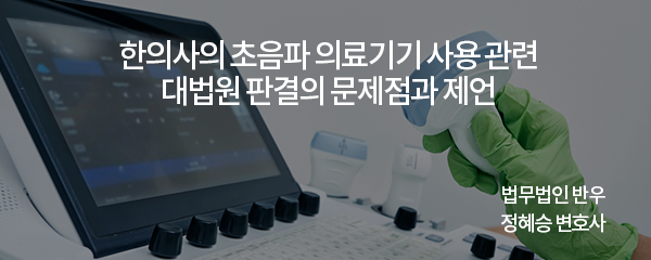 대한견 ·주관절의학회 회원동정