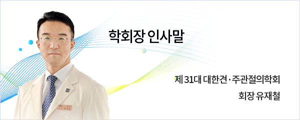 창립 30주년 정회원 심포지엄 / 정회원 심포지엄 준비위원 이우용