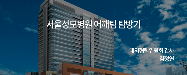 정회원 미팅 설문 조사 결과 / 제도개선위원회 간사 이재형