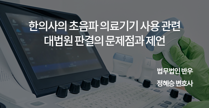 대한견 ·주관절의학회 회원동정