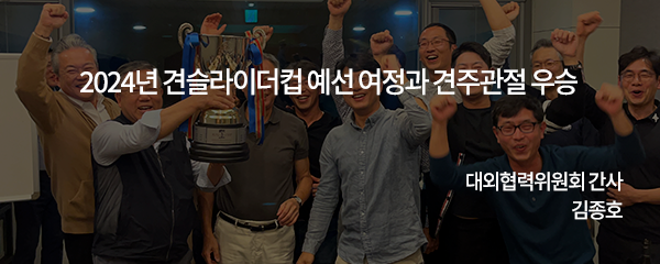 2024년 견슬라이더컵 예선 여정과 견주관절 우승