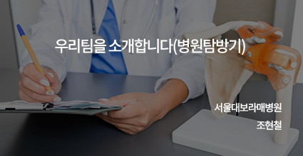 우리팀을 소개합니다(병원탐방기)