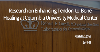 Research on Enhancing Tendon-to-Bone Healing at Columbia University Medical Center