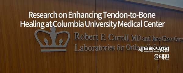 Research on Enhancing Tendon-to-Bone Healing at Columbia University Medical Center