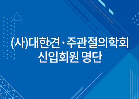 신입회원 소개