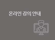 학회장 안내