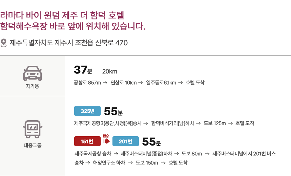 오시는길