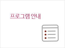 강의원고/이력서 접수